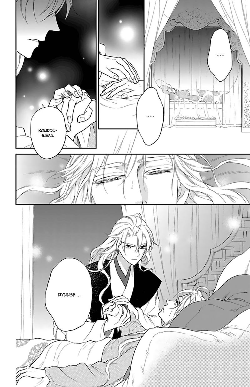 Koukyuu Days Shichi Kuni Monogatari 44 16