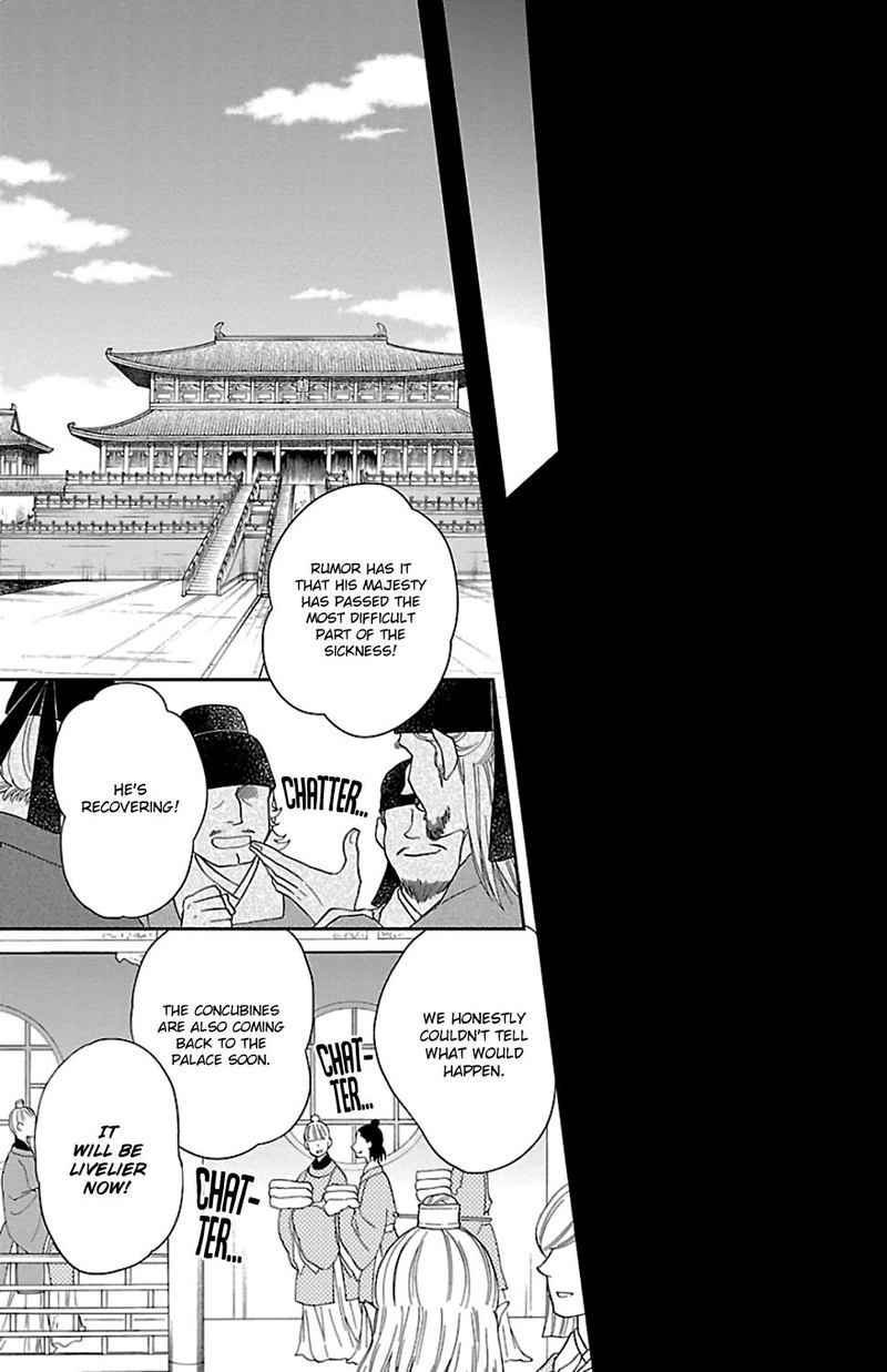 Koukyuu Days Shichi Kuni Monogatari 44 25