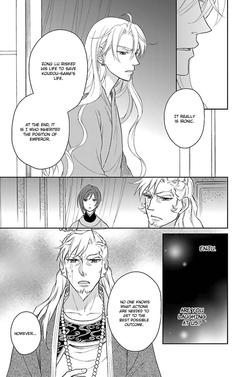 Koukyuu Days Shichi Kuni Monogatari 44 27