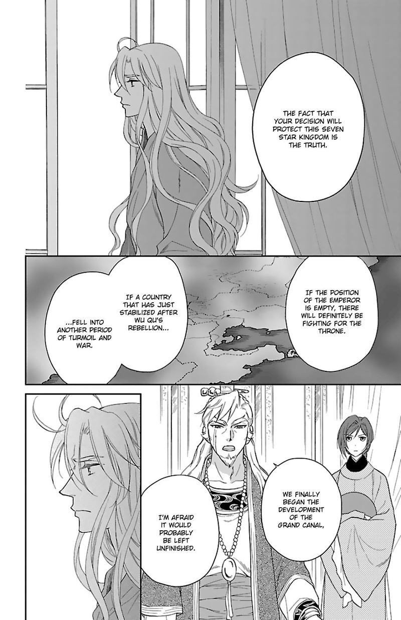 Koukyuu Days Shichi Kuni Monogatari 44 28
