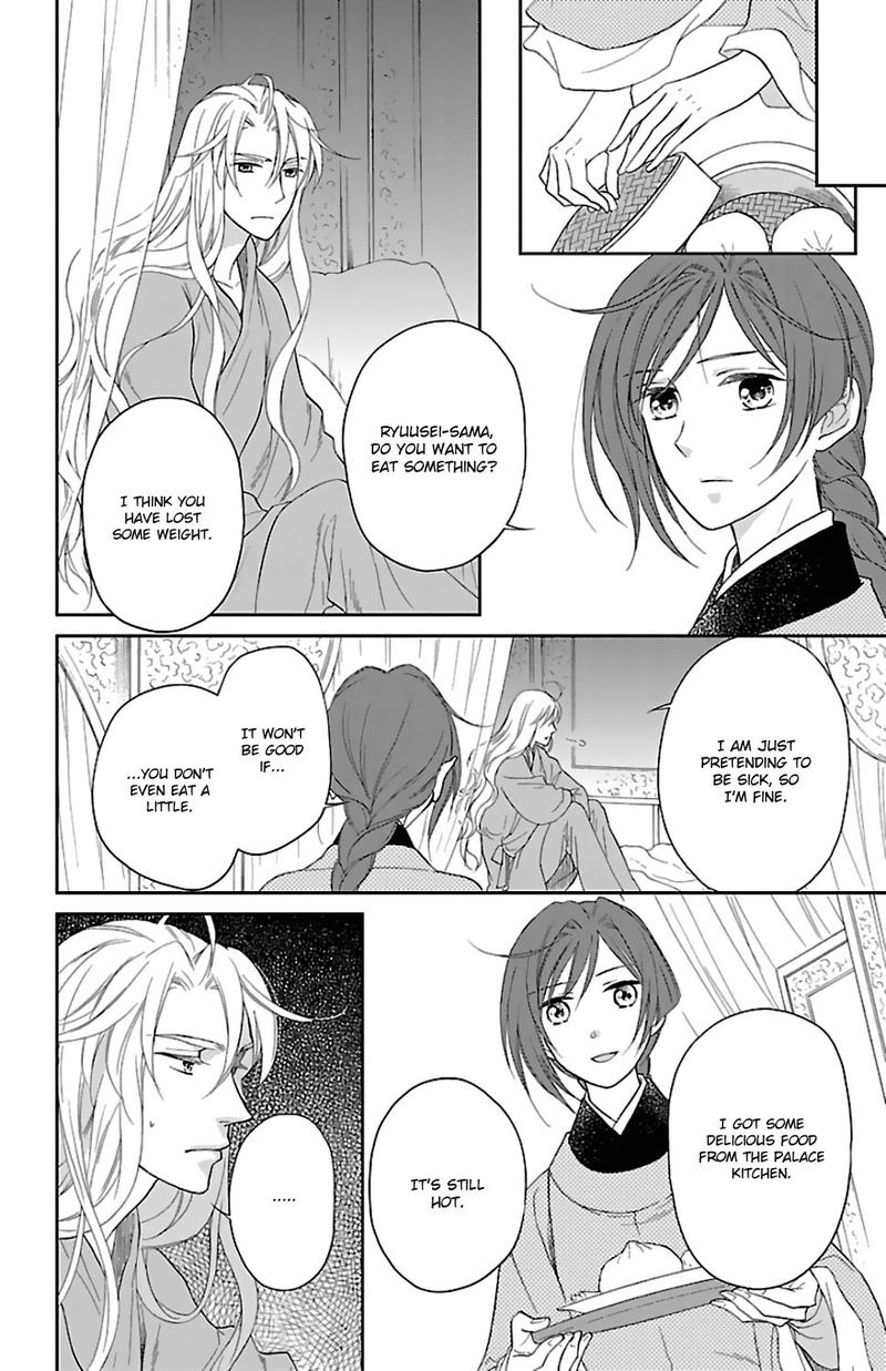 Koukyuu Days Shichi Kuni Monogatari 44 30