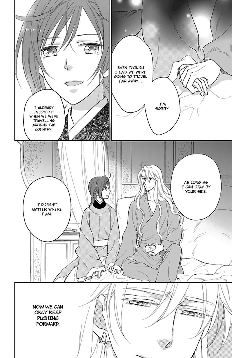 Koukyuu Days Shichi Kuni Monogatari 44 32