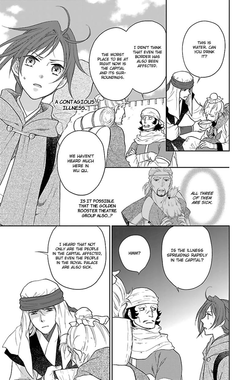 Koukyuu Days Shichi Kuni Monogatari 44 5