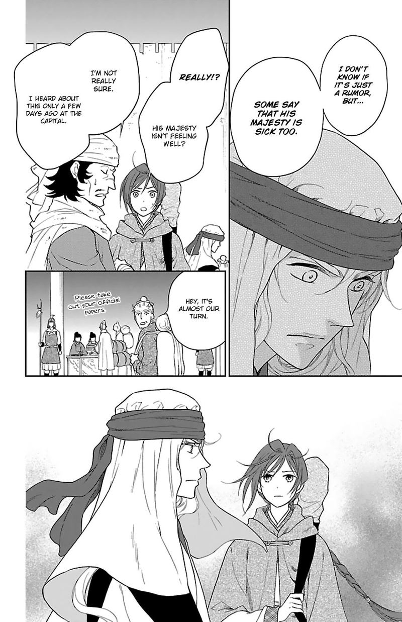 Koukyuu Days Shichi Kuni Monogatari 44 6
