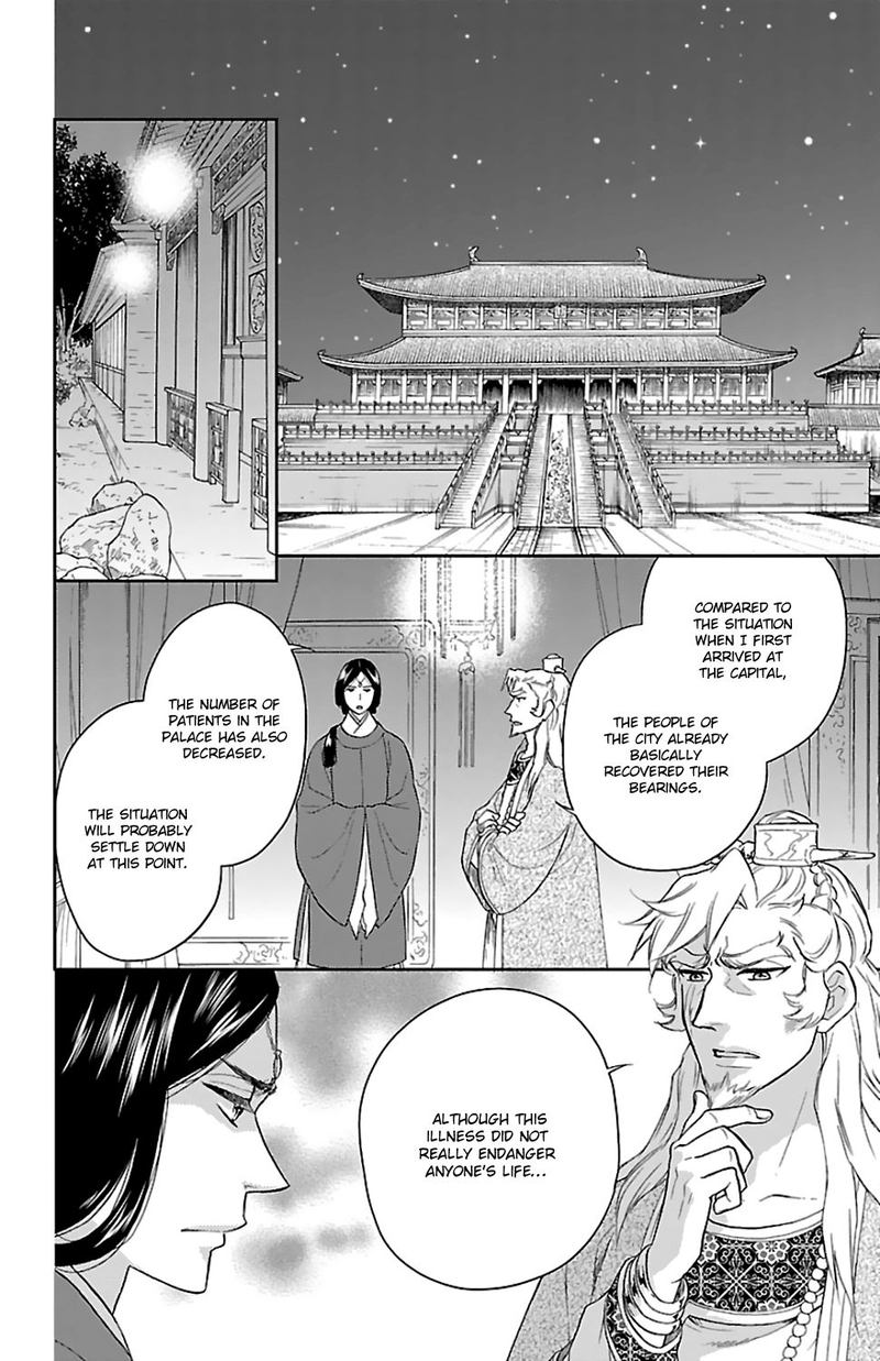 Koukyuu Days Shichi Kuni Monogatari 44 8