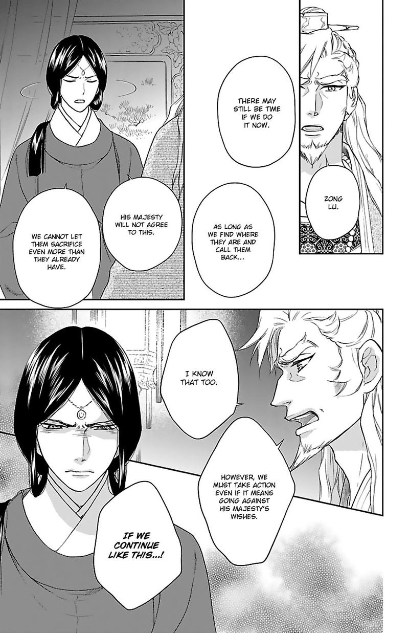 Koukyuu Days Shichi Kuni Monogatari 44 9