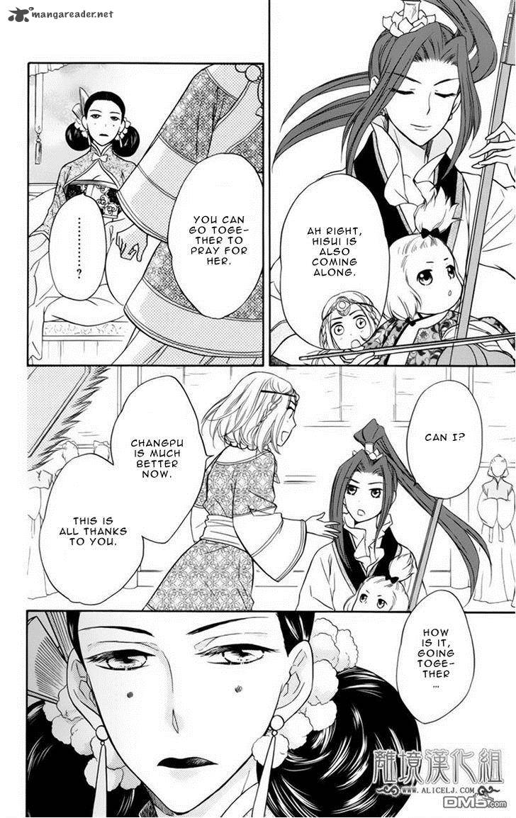 Koukyuu Days Shichi Kuni Monogatari 6 11