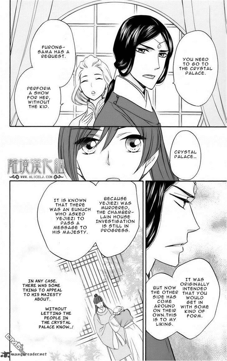 Koukyuu Days Shichi Kuni Monogatari 6 13