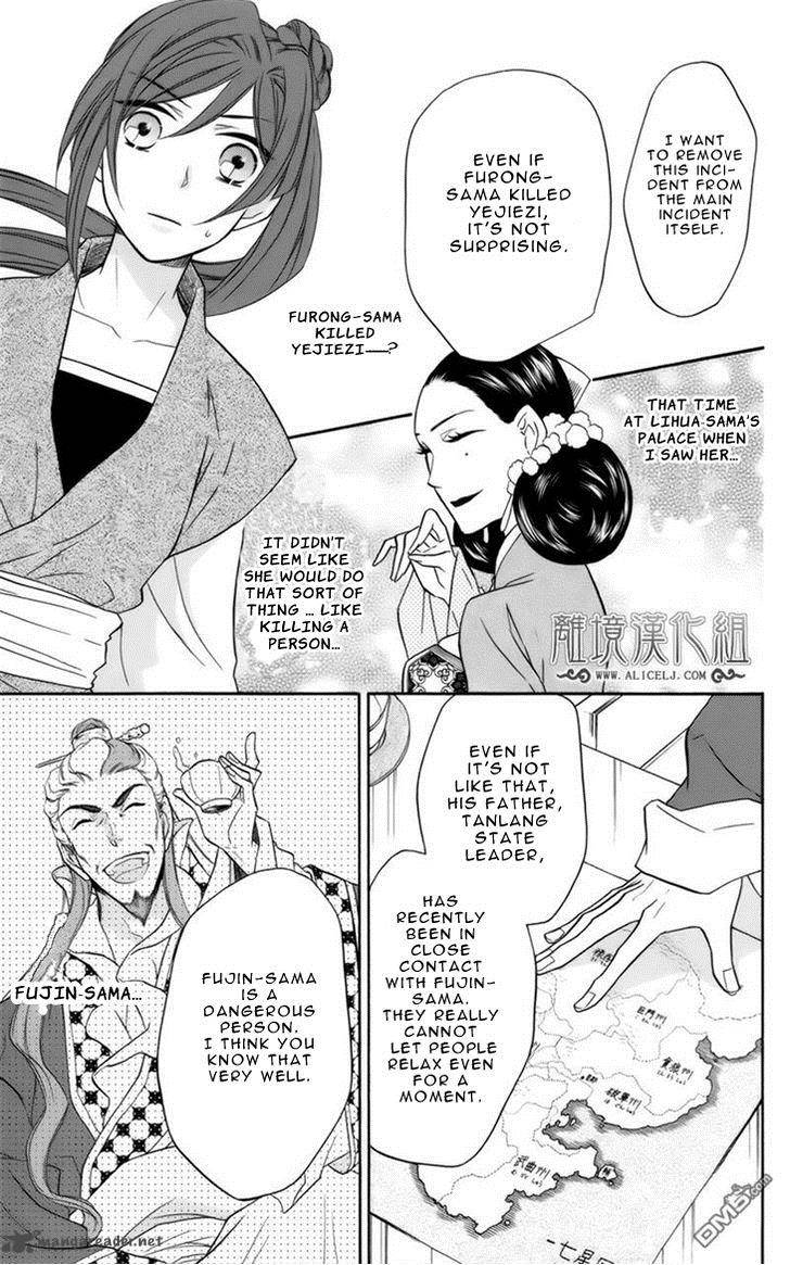 Koukyuu Days Shichi Kuni Monogatari 6 14