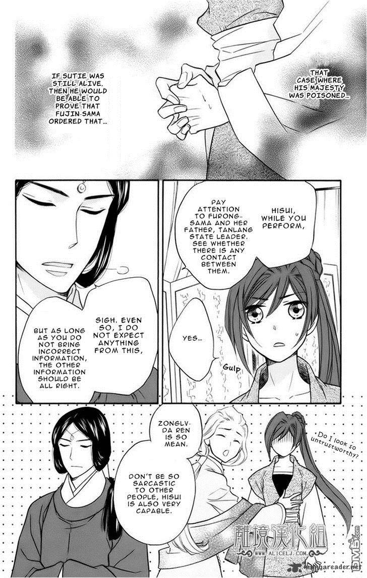Koukyuu Days Shichi Kuni Monogatari 6 15