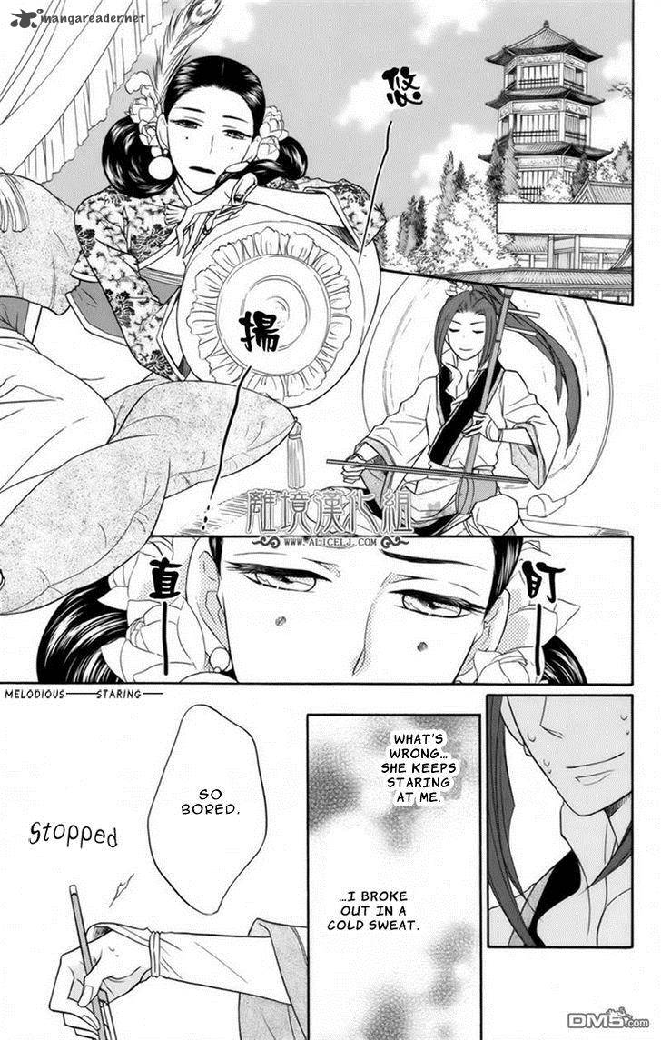 Koukyuu Days Shichi Kuni Monogatari 6 16