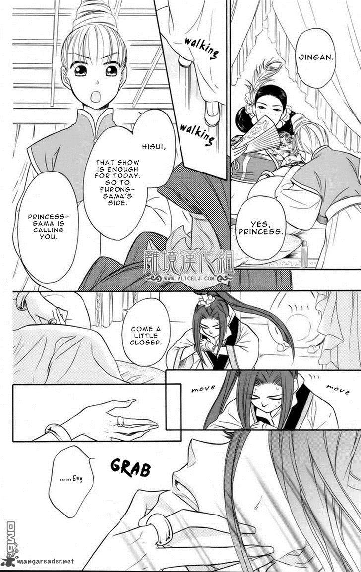 Koukyuu Days Shichi Kuni Monogatari 6 17