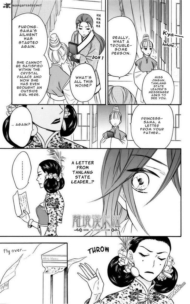 Koukyuu Days Shichi Kuni Monogatari 6 20