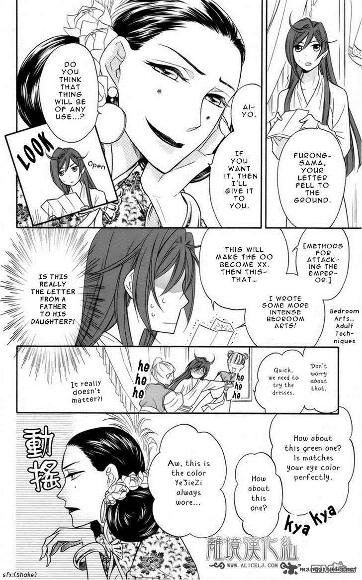 Koukyuu Days Shichi Kuni Monogatari 6 21