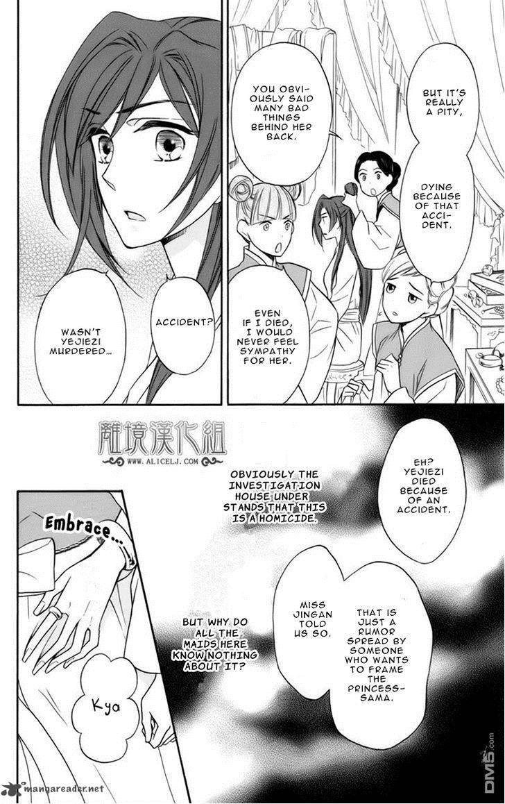 Koukyuu Days Shichi Kuni Monogatari 6 22