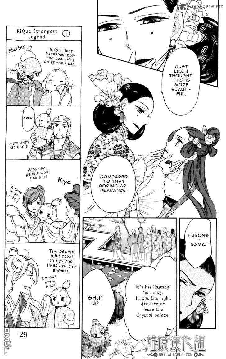 Koukyuu Days Shichi Kuni Monogatari 6 25