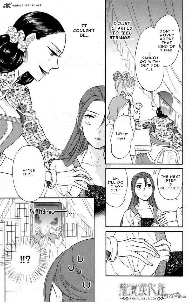 Koukyuu Days Shichi Kuni Monogatari 6 29