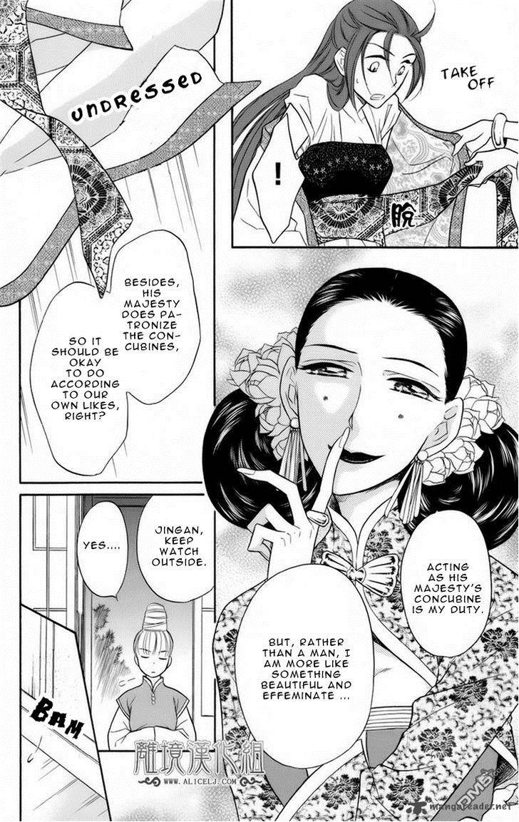 Koukyuu Days Shichi Kuni Monogatari 6 30