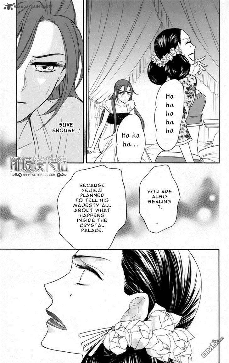 Koukyuu Days Shichi Kuni Monogatari 6 37