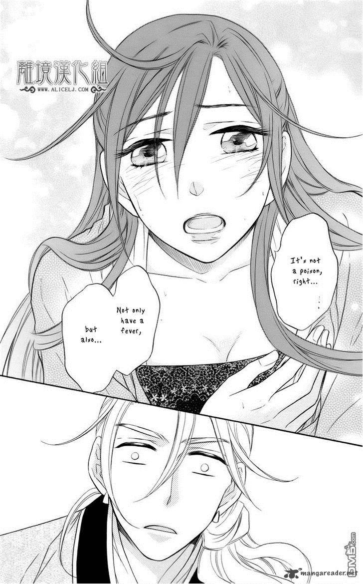 Koukyuu Days Shichi Kuni Monogatari 6 42