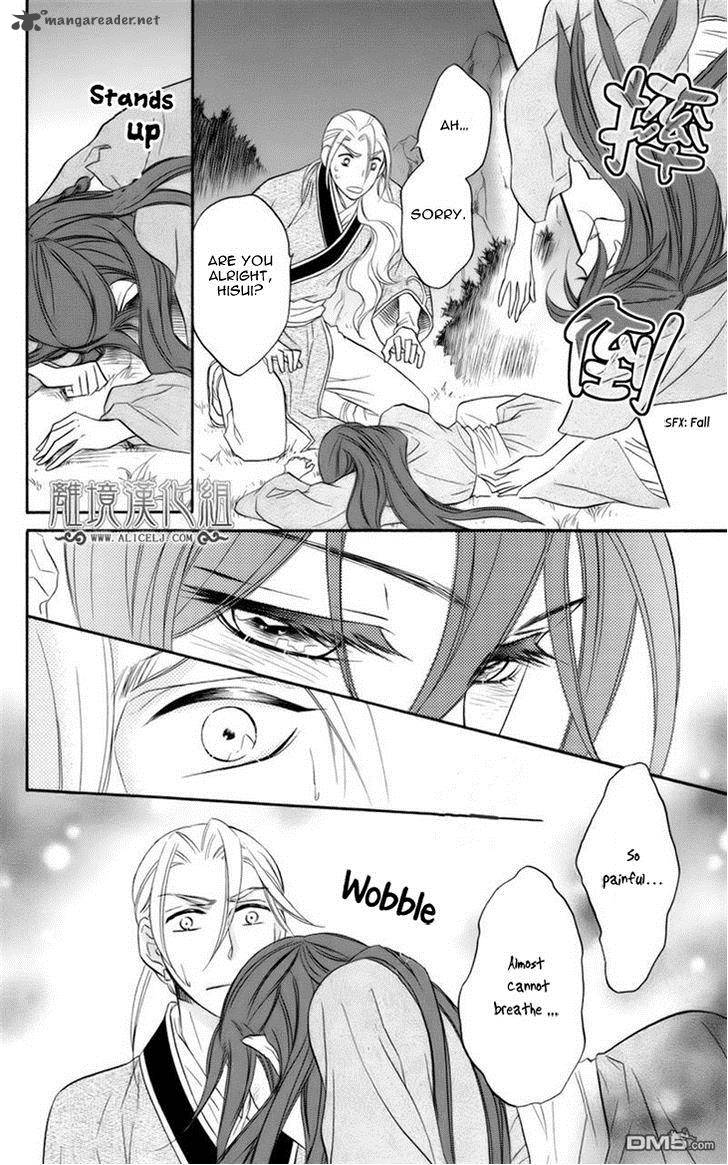 Koukyuu Days Shichi Kuni Monogatari 6 46