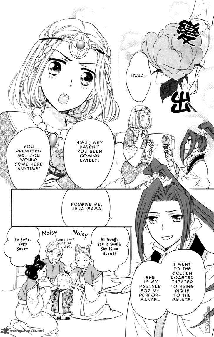 Koukyuu Days Shichi Kuni Monogatari 6 7