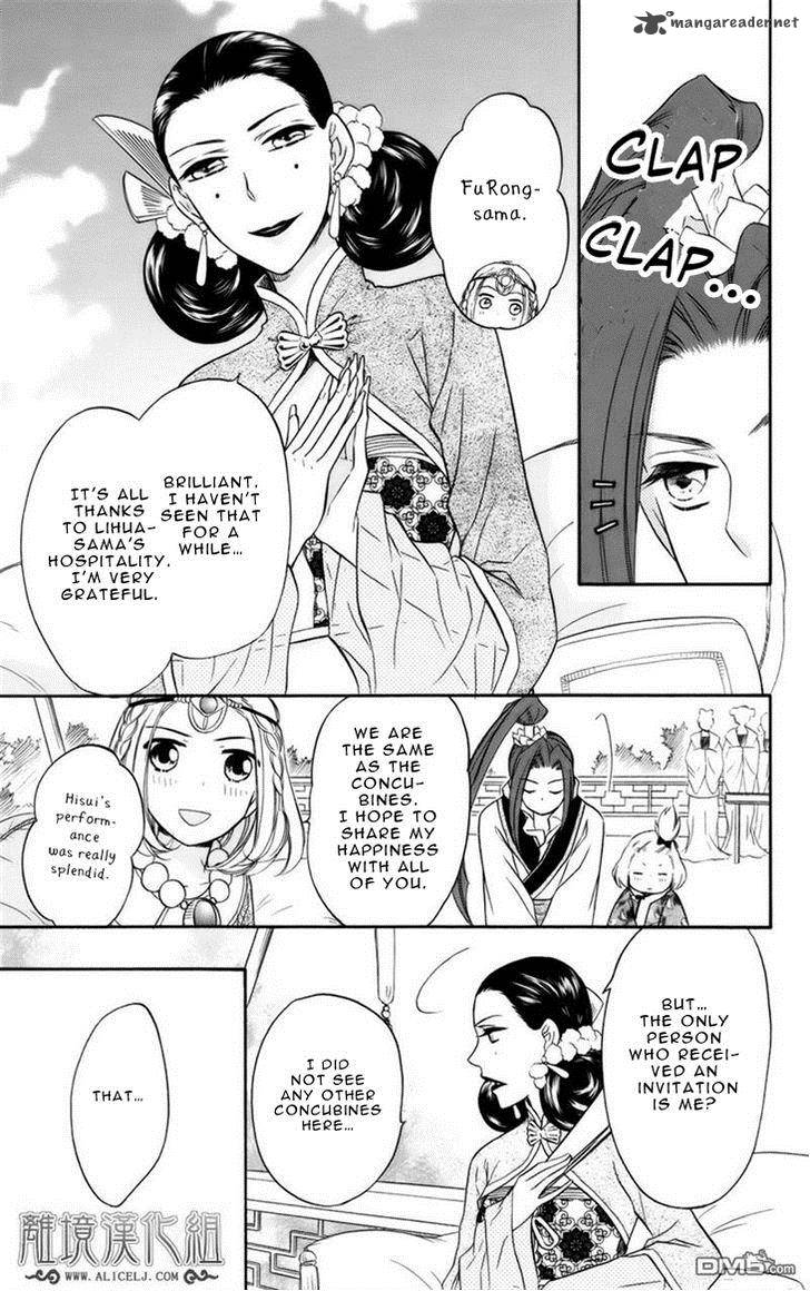 Koukyuu Days Shichi Kuni Monogatari 6 8