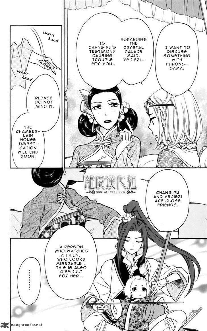 Koukyuu Days Shichi Kuni Monogatari 6 9