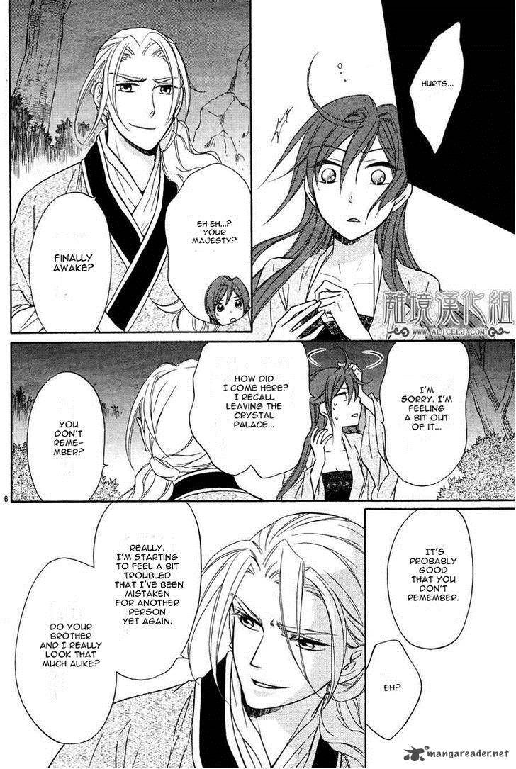 Koukyuu Days Shichi Kuni Monogatari 7 11