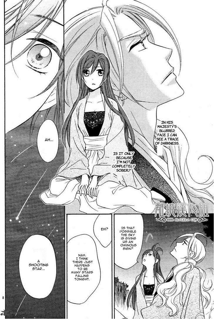 Koukyuu Days Shichi Kuni Monogatari 7 13