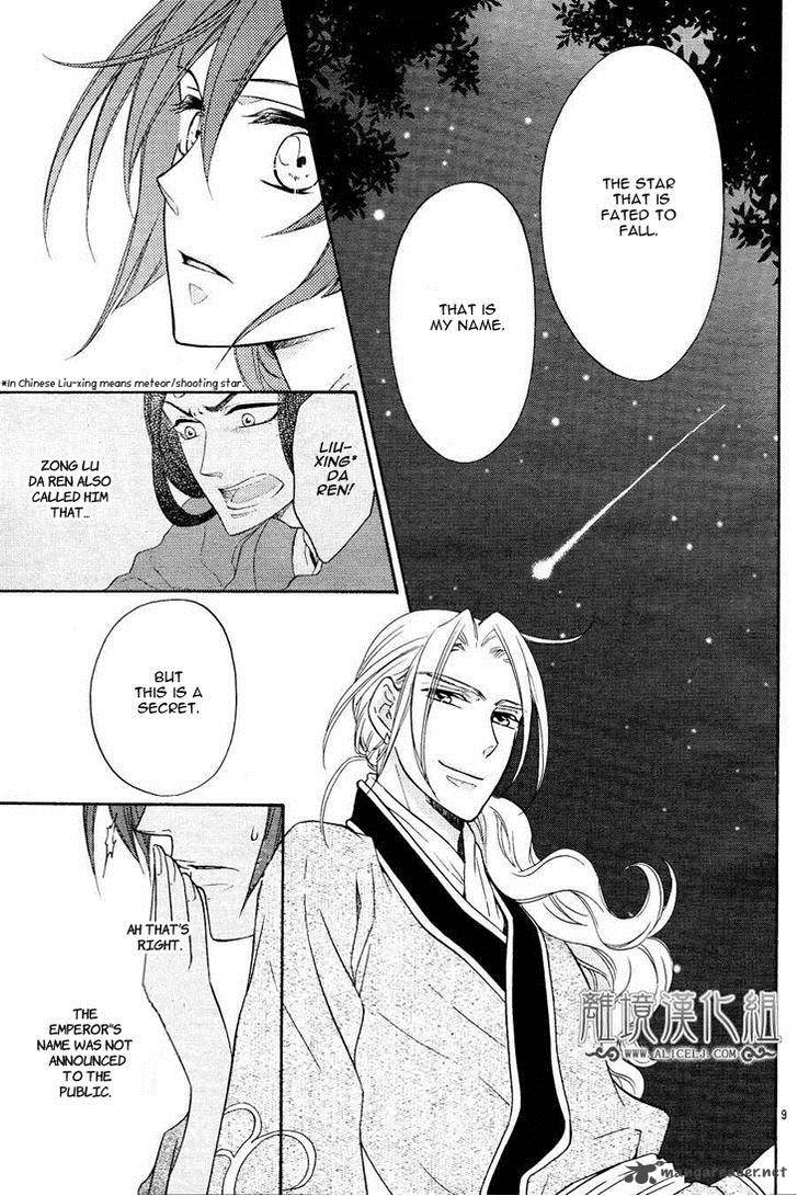 Koukyuu Days Shichi Kuni Monogatari 7 14