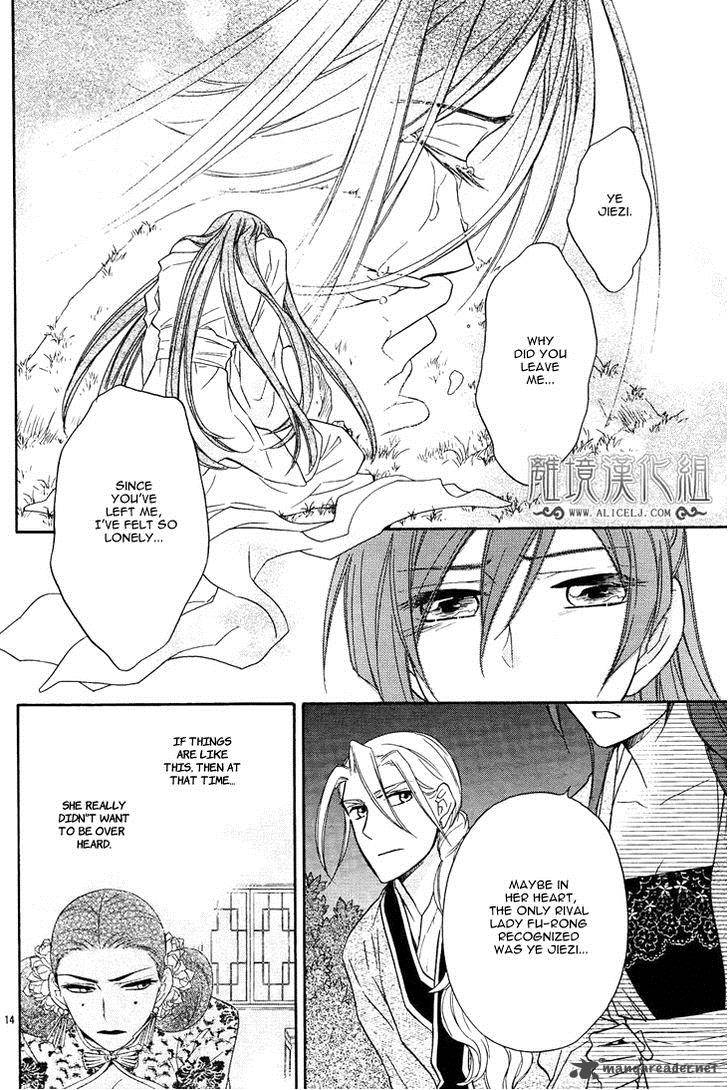 Koukyuu Days Shichi Kuni Monogatari 7 19