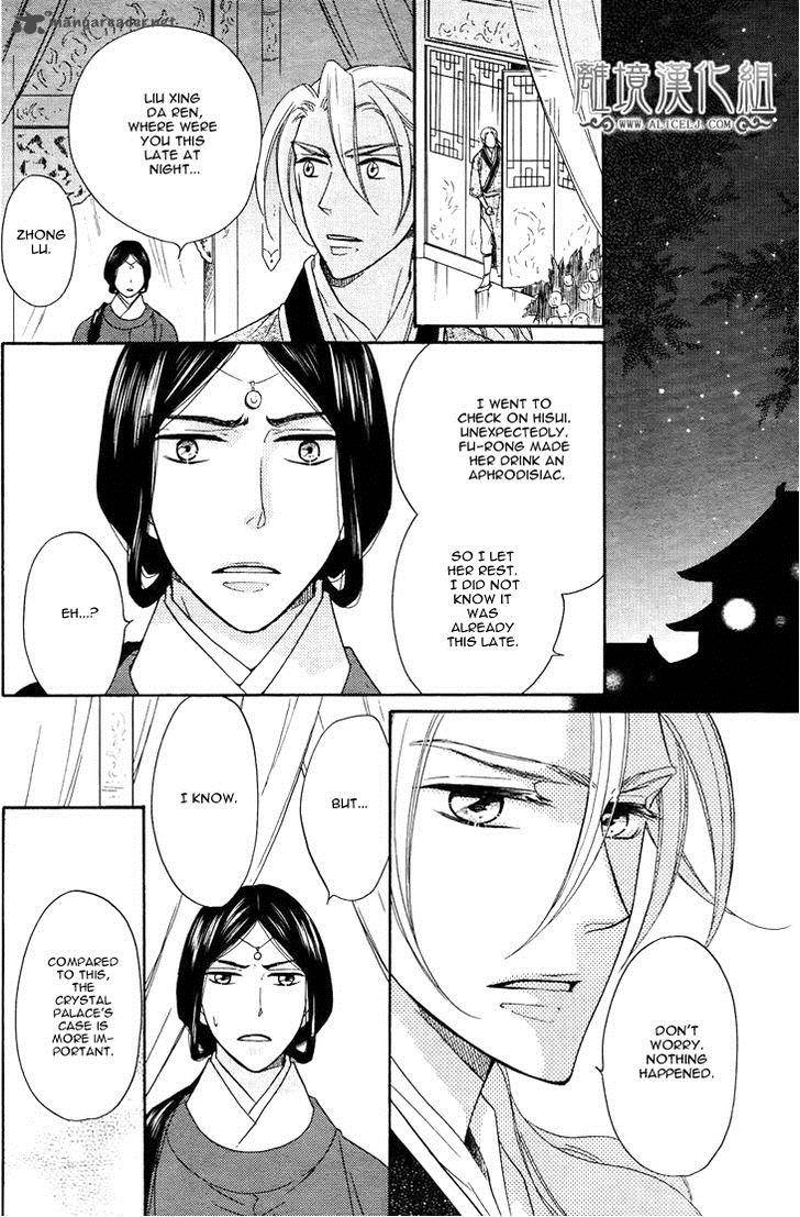 Koukyuu Days Shichi Kuni Monogatari 7 21