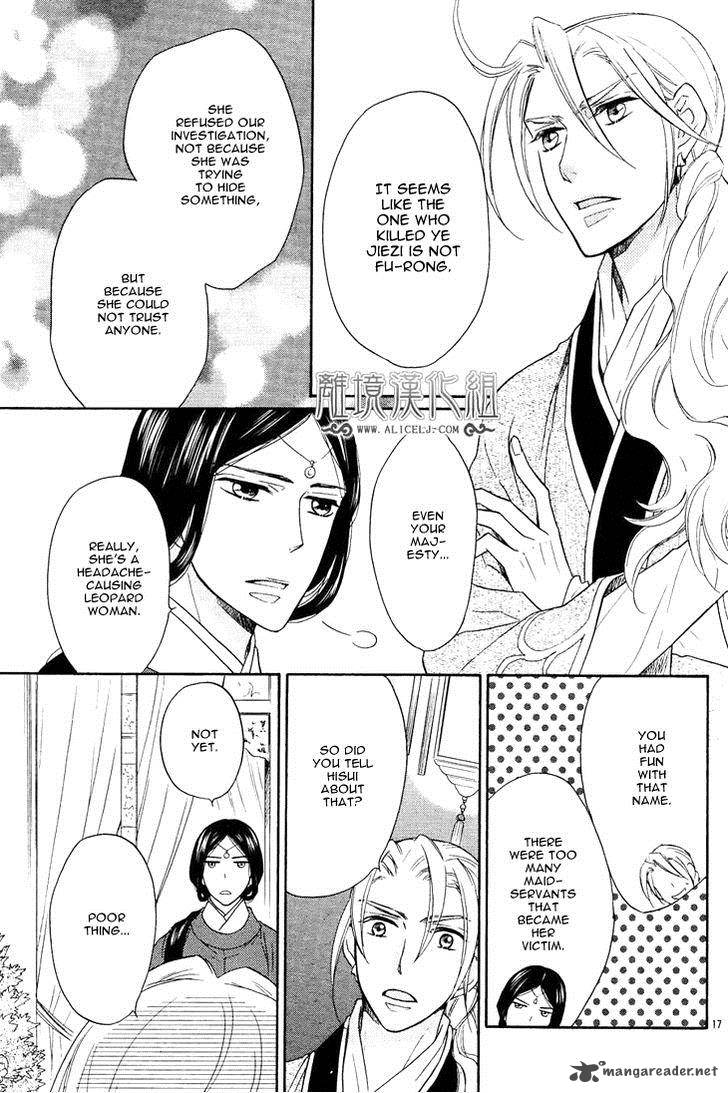 Koukyuu Days Shichi Kuni Monogatari 7 22