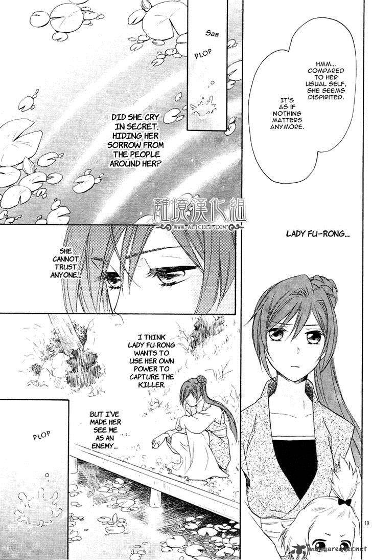 Koukyuu Days Shichi Kuni Monogatari 7 24