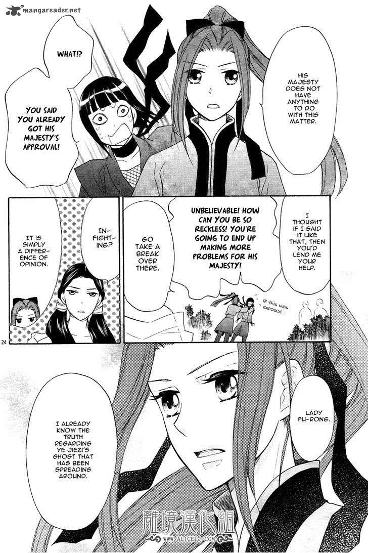 Koukyuu Days Shichi Kuni Monogatari 7 29