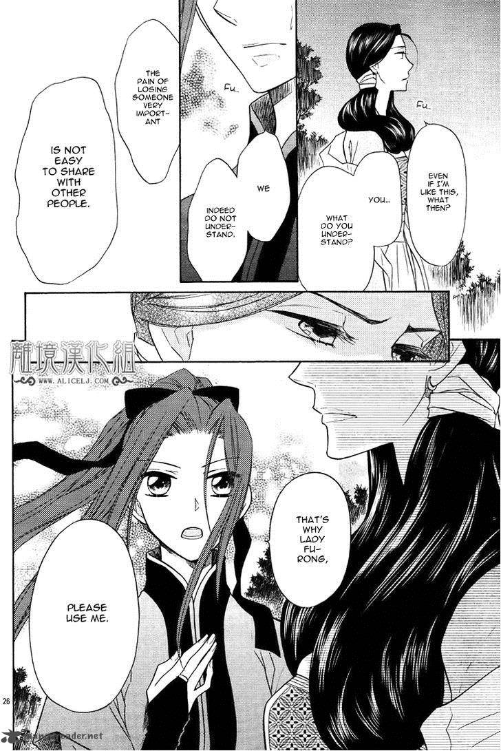 Koukyuu Days Shichi Kuni Monogatari 7 31