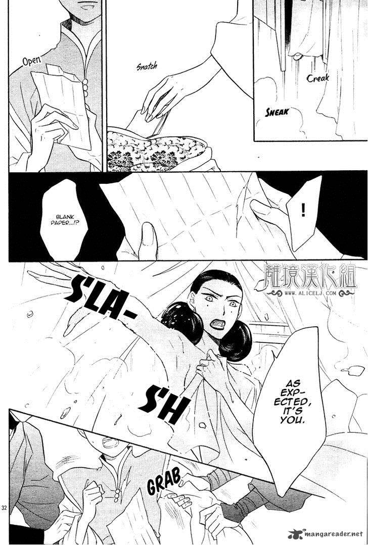 Koukyuu Days Shichi Kuni Monogatari 7 37