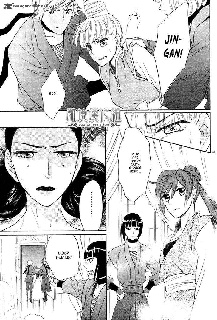 Koukyuu Days Shichi Kuni Monogatari 7 38