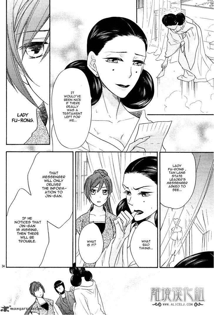 Koukyuu Days Shichi Kuni Monogatari 7 39