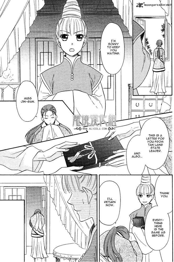 Koukyuu Days Shichi Kuni Monogatari 7 40
