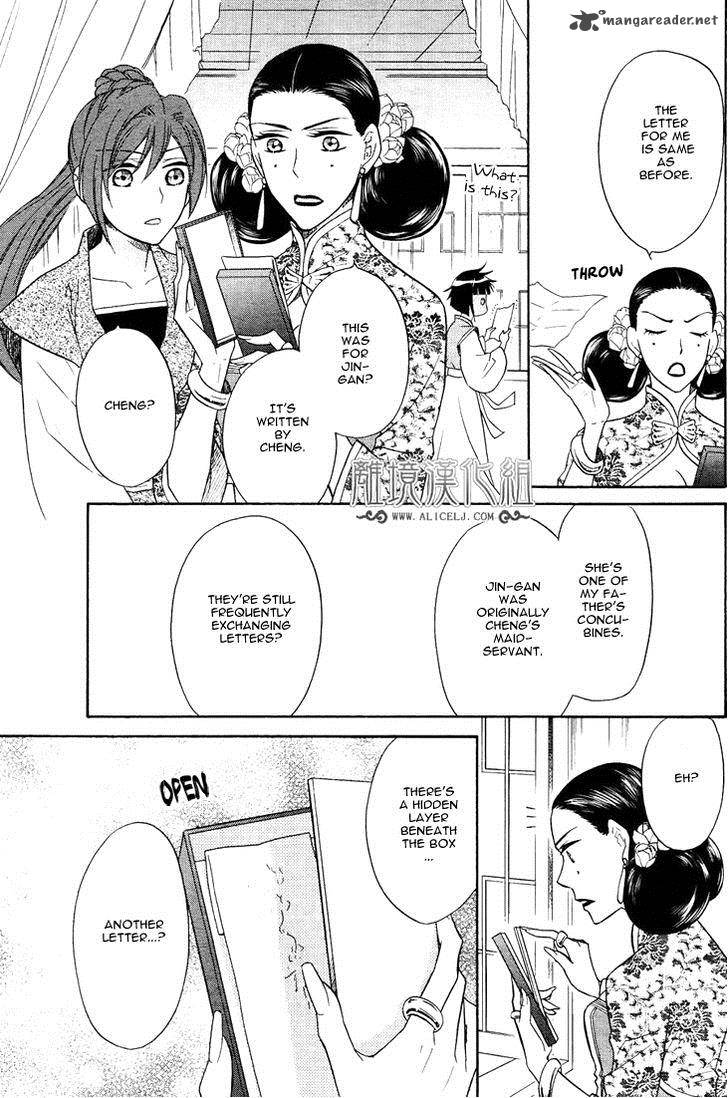 Koukyuu Days Shichi Kuni Monogatari 7 42
