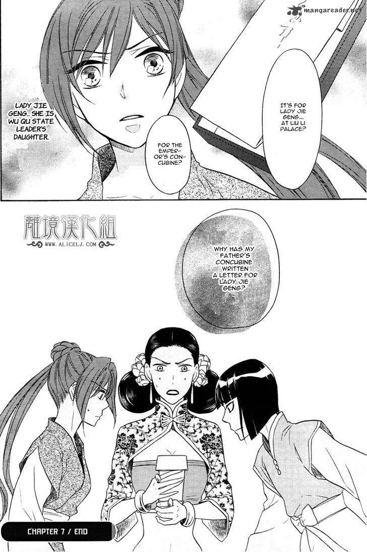 Koukyuu Days Shichi Kuni Monogatari 7 43