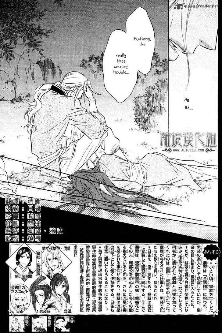 Koukyuu Days Shichi Kuni Monogatari 7 6