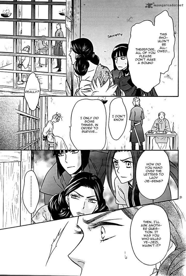 Koukyuu Days Shichi Kuni Monogatari 8 21