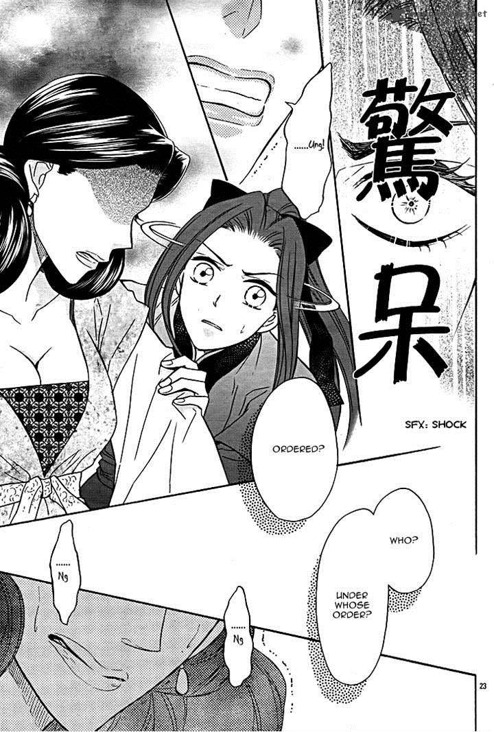 Koukyuu Days Shichi Kuni Monogatari 8 23