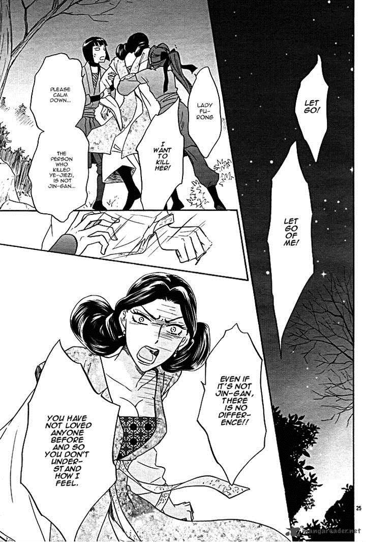 Koukyuu Days Shichi Kuni Monogatari 8 25