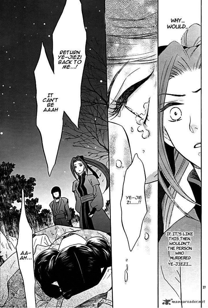 Koukyuu Days Shichi Kuni Monogatari 8 27