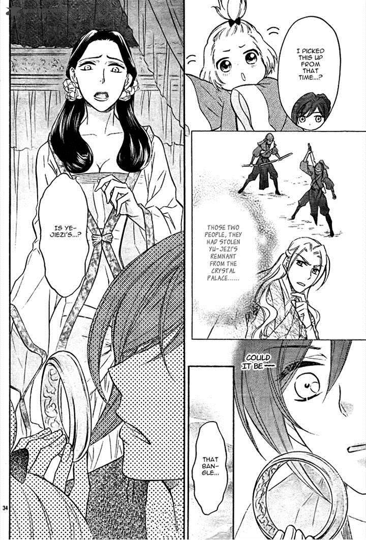 Koukyuu Days Shichi Kuni Monogatari 8 34
