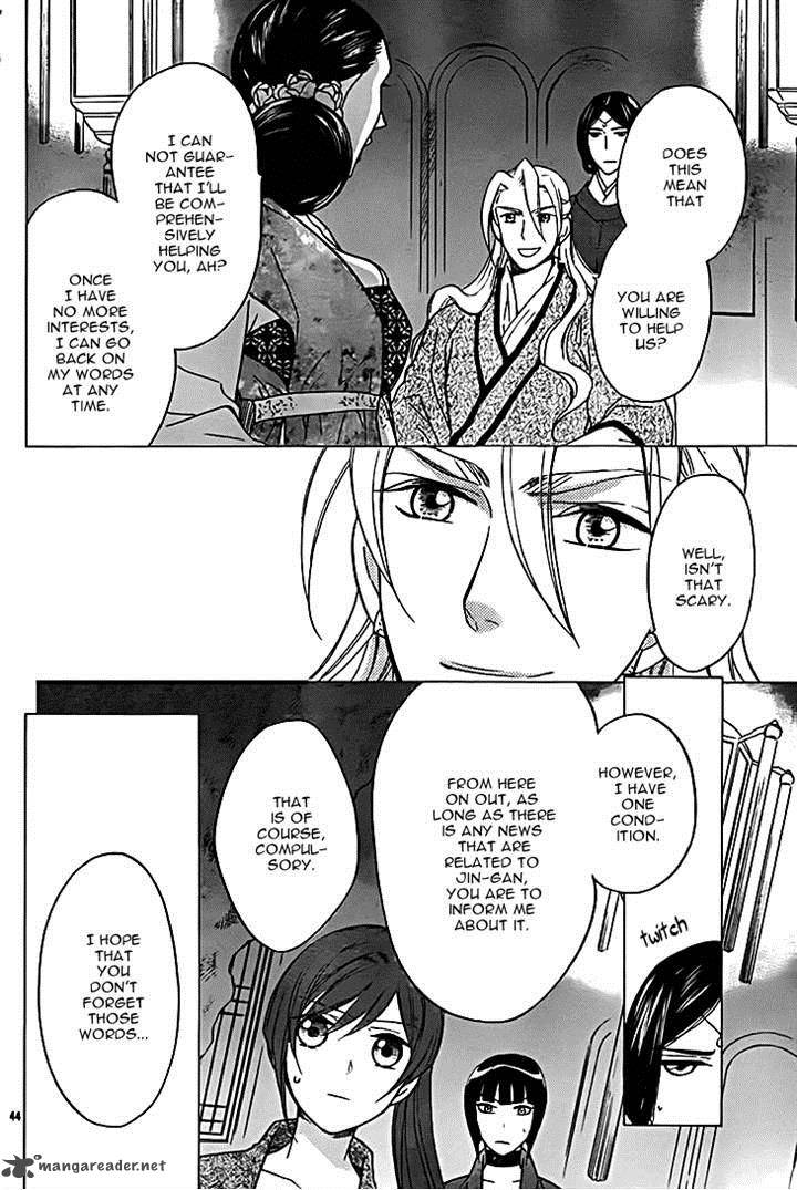 Koukyuu Days Shichi Kuni Monogatari 8 44